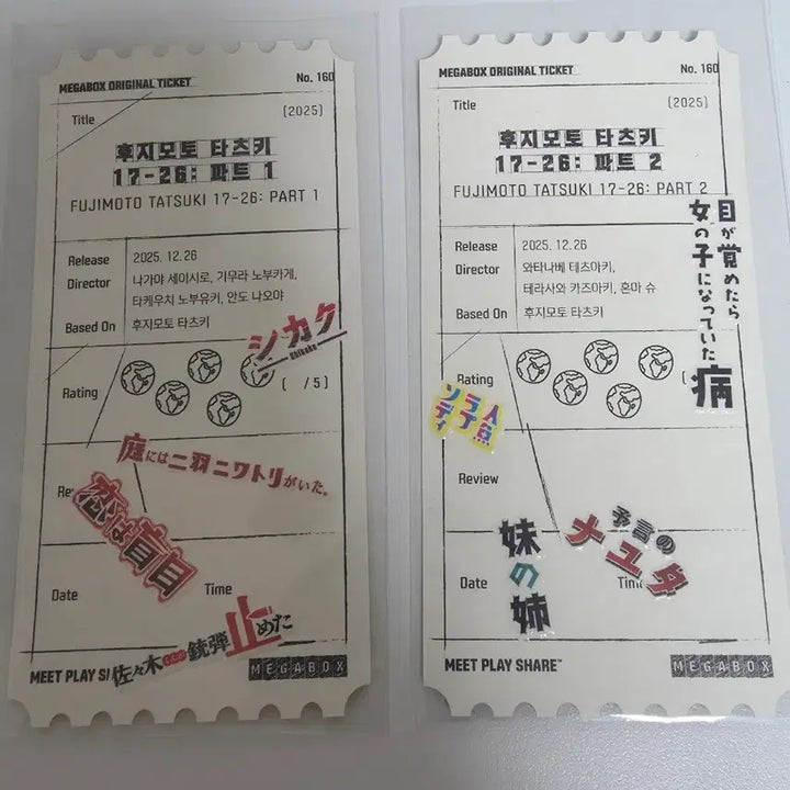 [BUNJANG] Fujimoto Tatsuki Volume 17-26 Original Ticket Bundle Set / 일괄 후지모토 타츠키 17-26 오리지널 티켓 2종