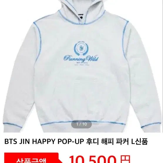 [BUNJANG] BTS Jin Happy Pop-Up Hoodie (S Size) / BTS JIN 해피 팝업 후디 s 사이즈