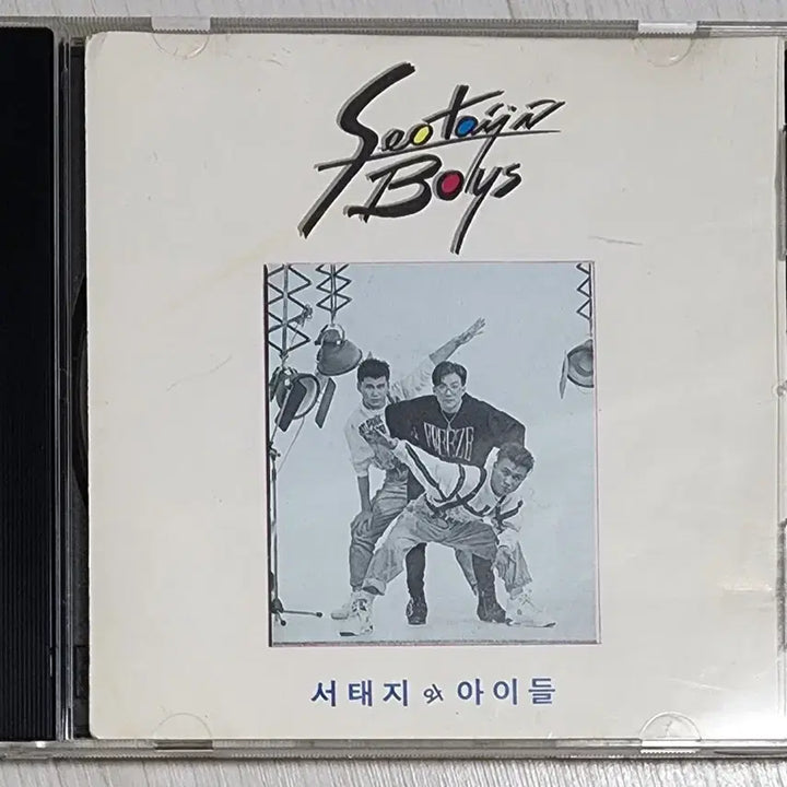 [SOLD OUT] [CD] 서태지와아이들 1집 | 초판본