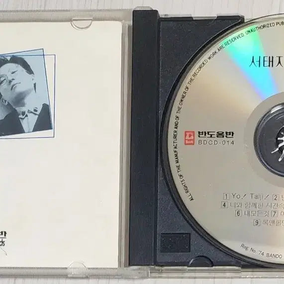 [SOLD OUT] [CD] 서태지와아이들 1집 | 초판본