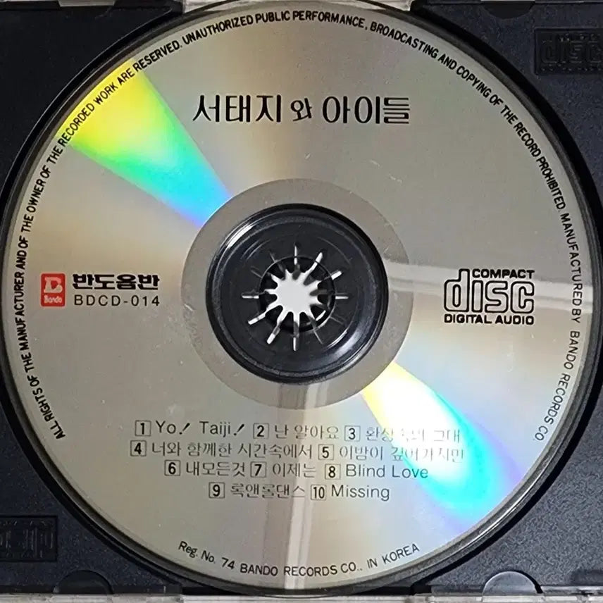[SOLD OUT] [CD] 서태지와아이들 1집 | 초판본