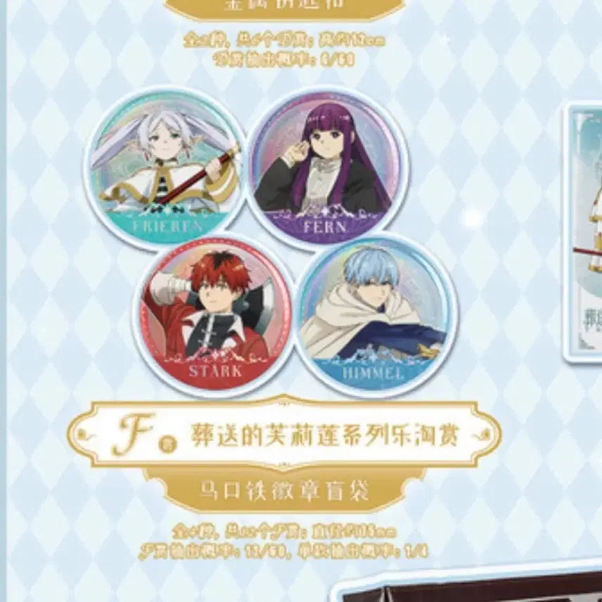 [BUNJANG] Frieren: Beyond Journey&