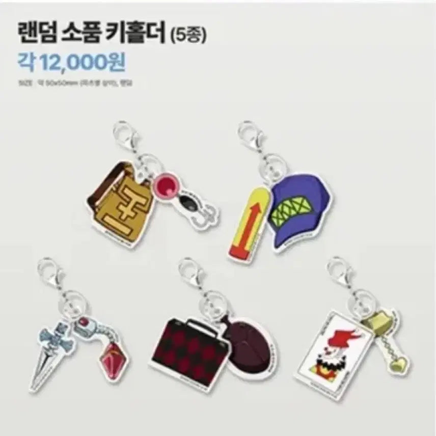 [BUNJANG] Hunter x Hunter Leorio Keyring / 헌터헌터 소품 키홀더