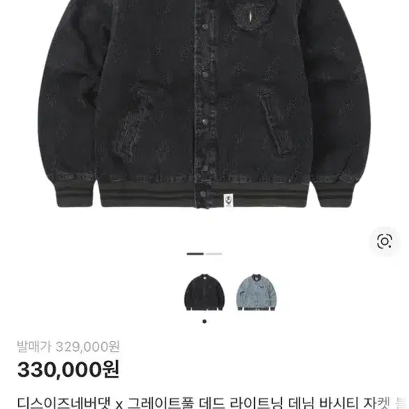 [BUNJANG] thisisneverthat x Grateful Dead Varsity Jacket Black / (L) 디스이즈네버댓X그레이트풀데드 바시티 자켓 블랙