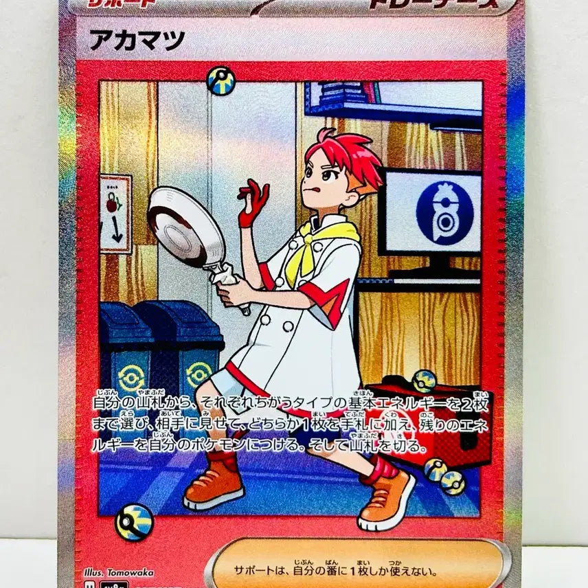 [BUNJANG] Japanese Pokemon Card Terrastal Festa SV8a Hasol SAR / 일판 포켓몬카드 테라스탈페스타 sv8a 하솔sar 판매합니다