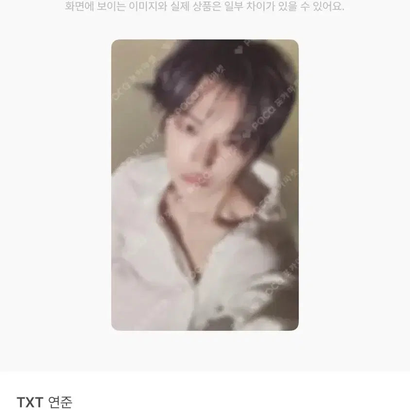 [SOLD OUT] TXT 연준 NO LABELS 무신사 포토카드