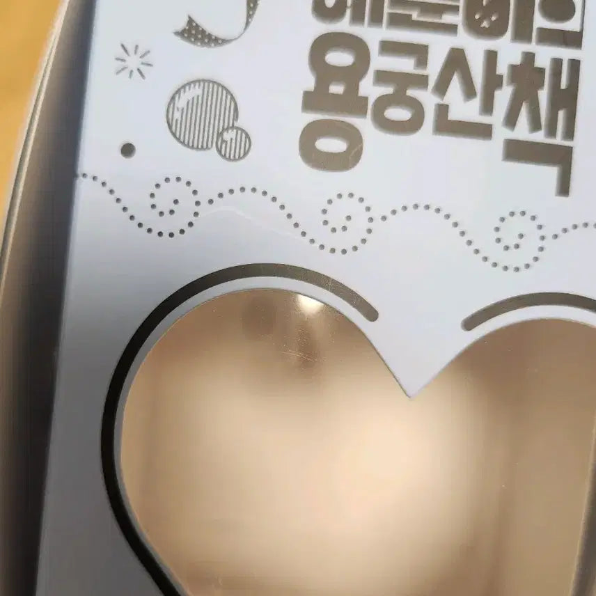[BUNJANG] PLAVE Yejun Yonggung Mountain Cake Box / 플레이브 예준 용궁산책 케익박스