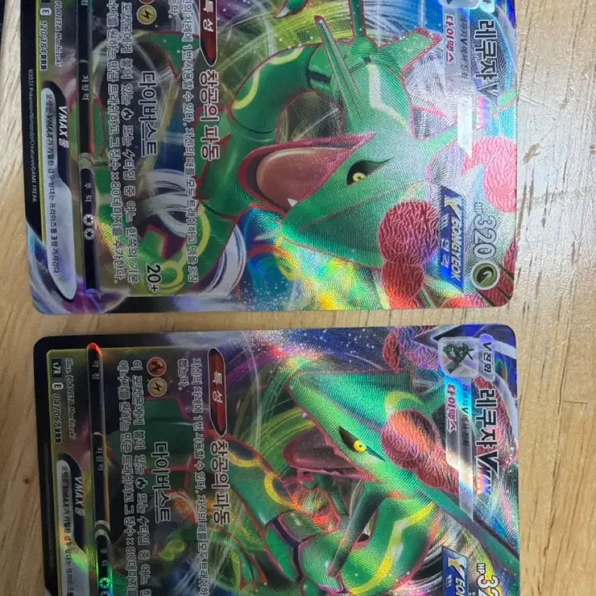 [BUNJANG] Pokemon Rayquaza VMAX RRR Card / 포켓몬 레쿠쟈 VMAX RRR 카드