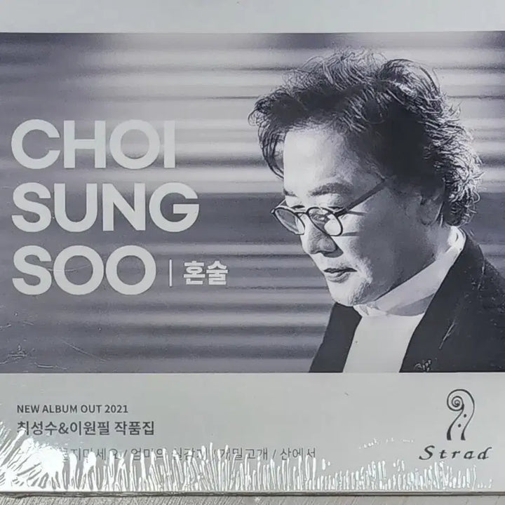 [BUNJANG] Choi Sung Soo Solo 13th Album <Honsul> CD / [CD] 최성수 13집 앨범 <혼술> |미개봉