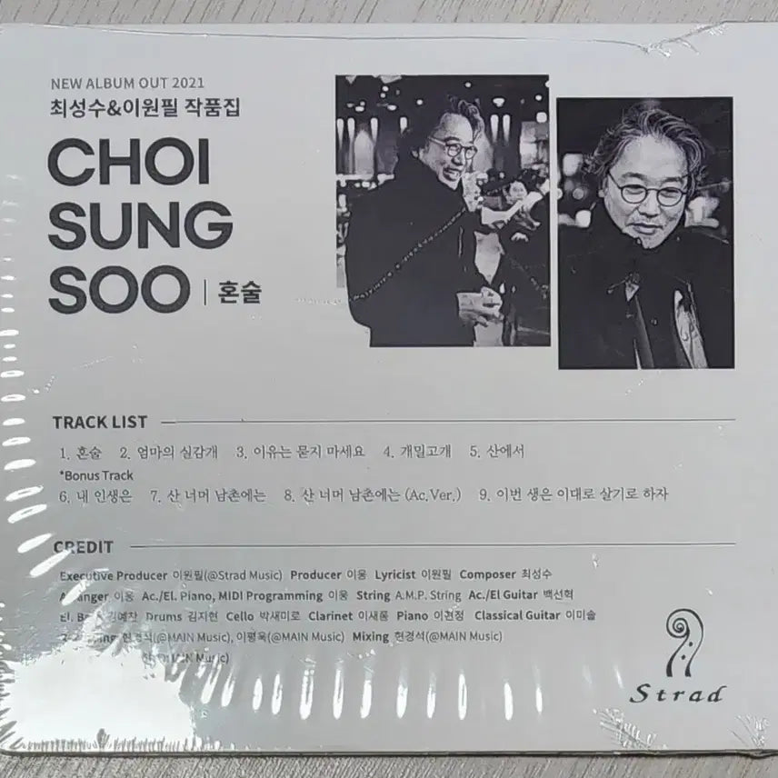 [BUNJANG] Choi Sung Soo Solo 13th Album <Honsul> CD / [CD] 최성수 13집 앨범 <혼술> |미개봉