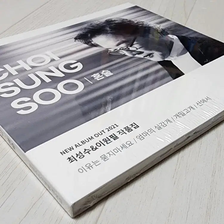 [BUNJANG] Choi Sung Soo Solo 13th Album <Honsul> CD / [CD] 최성수 13집 앨범 <혼술> |미개봉