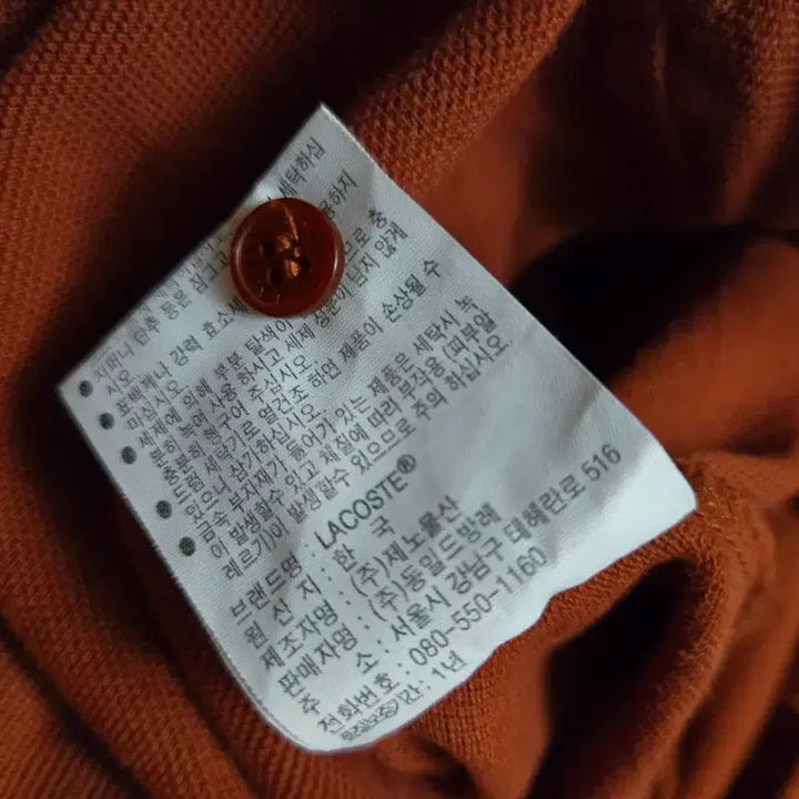 [SOLD OUT] 정품!라코스테 반팔 점프수트 55~55반