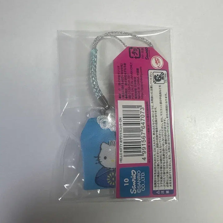 [BUNJANG] Kitty Daniel Kyoto Limited Edition Strap Keychain / 고전 키티 스트랩 교토 한정 다니엘 결연 부적 핸드폰줄 키링 비즈