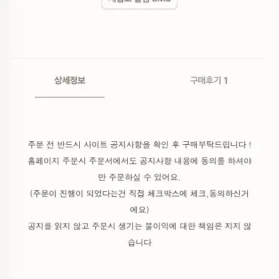 [SOLD OUT] 수름 캐시 하프 반팔 니트