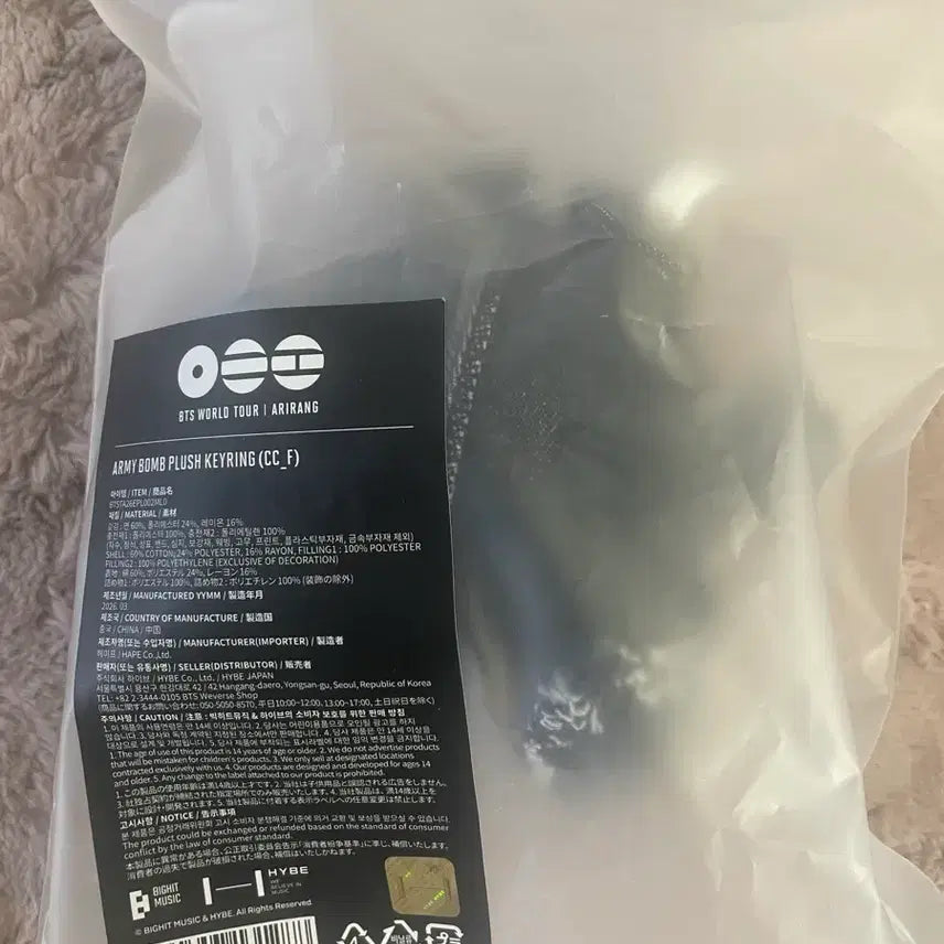 [BUNJANG] BTS Army Bomb Doll Keyring - Sealed / BTS 아미밤 인형 키링 새상품 미개봉 방탄 아리랑 콘서트 MD