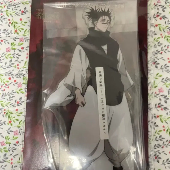 [SOLD OUT] 주술회전 제일복권 E상 쵸소우 빅아크릴 판매 합니다.