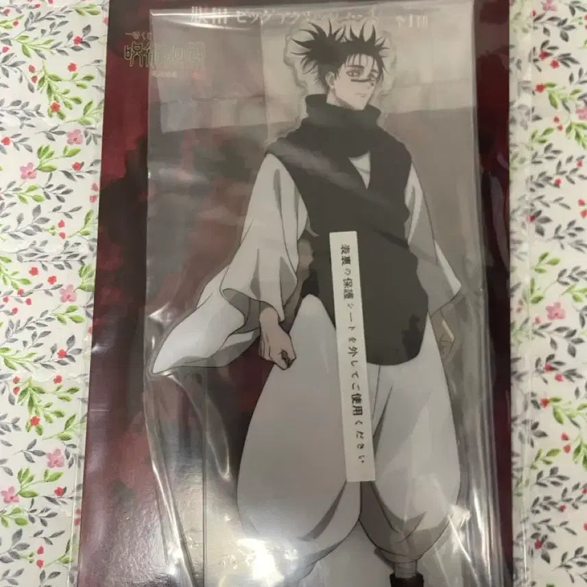 [SOLD OUT] 주술회전 제일복권 E상 쵸소우 빅아크릴 판매 합니다.