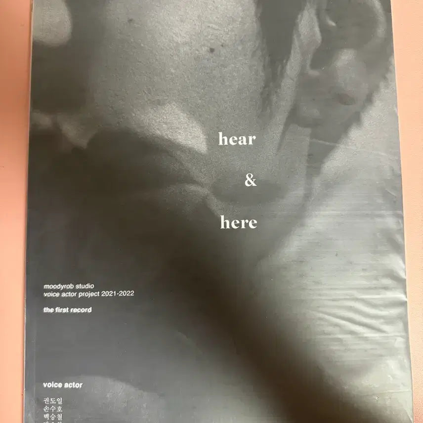 [SOLD OUT] 성우포토북 hear&amp;here(손수호 권도일 백승철 박요한)