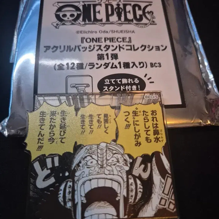 [BUNJANG] One Piece Usopp Acrylic Stand / 원피스 아크릴스탠드 우솝
