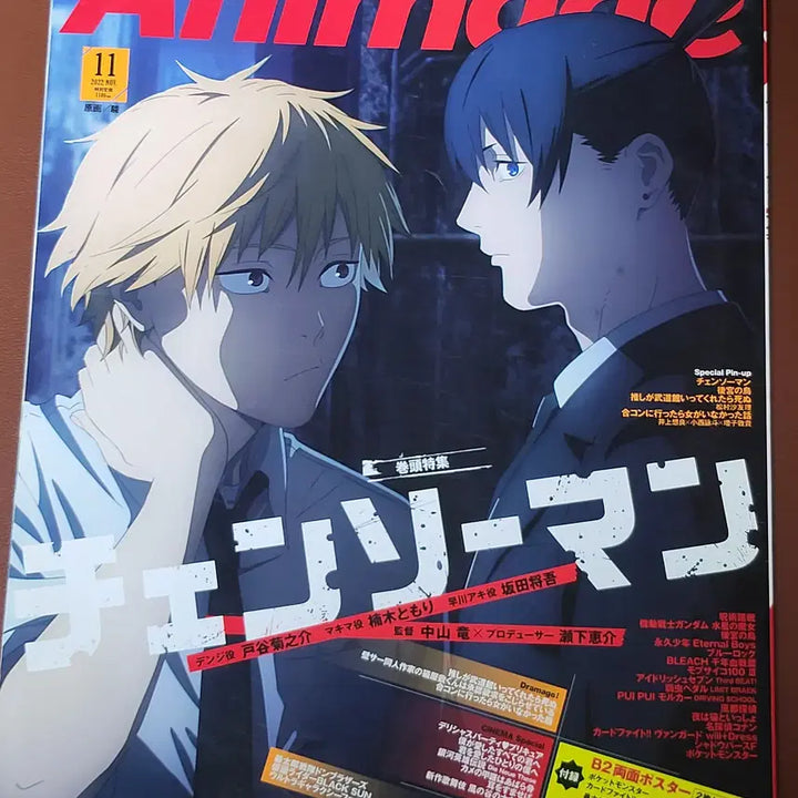 [BUNJANG] Chainsaw Man Animage November 2022 Magazine / 체인소맨 Animage 2022년 11월호 잡지 판매합니다