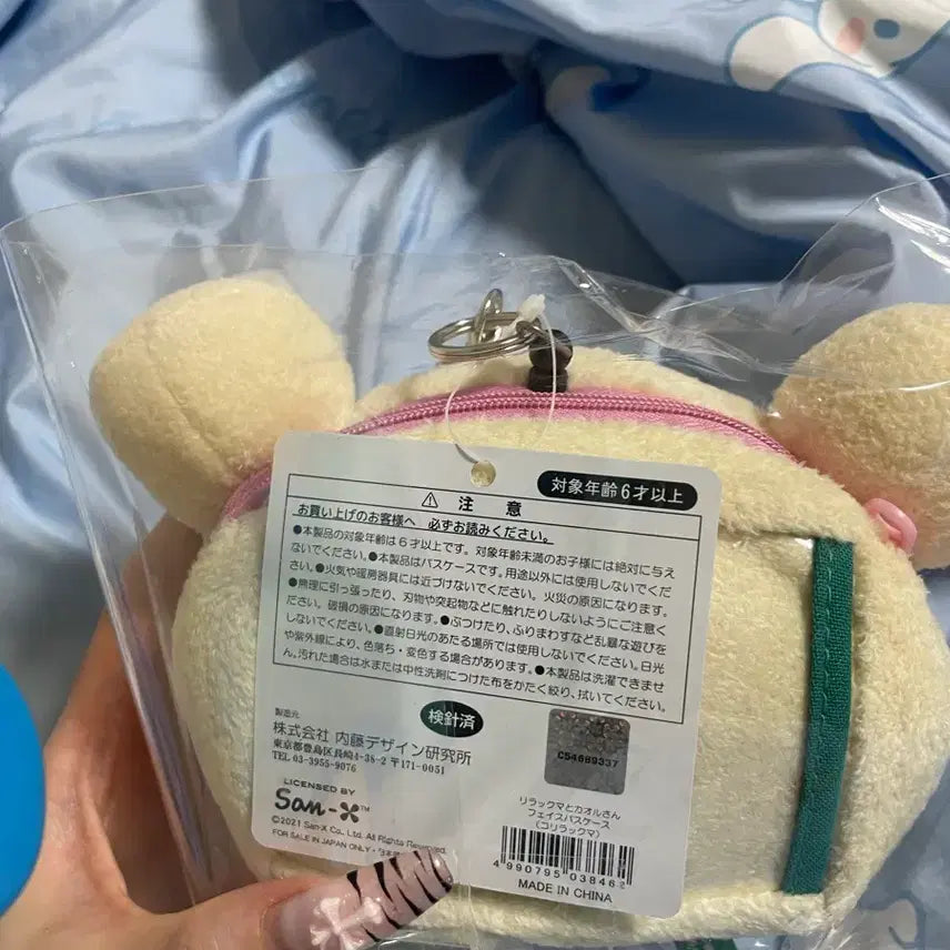 [BUNJANG] San-X Korilakkuma Ril-Pass Card Holder Keychain / [새상품] 왕크왕귀 코리락쿠마 정품 릴패스 교통카드 키링지갑