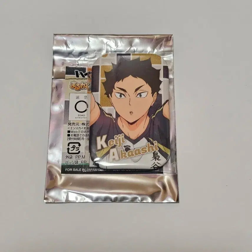 [BUNJANG] Haikyuu Akaashi Keiji Can Badge / 하이큐 아카아시 케이지 캔뱃지