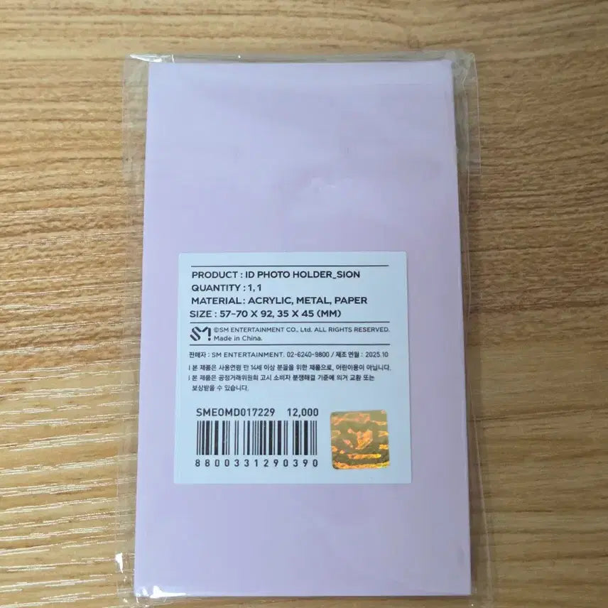 [BUNJANG] NCT WISH Sion, Sion ID Photocard Holder / (미개봉/새제품) 엔시티위시 ID 포토홀더 시온 시오닝