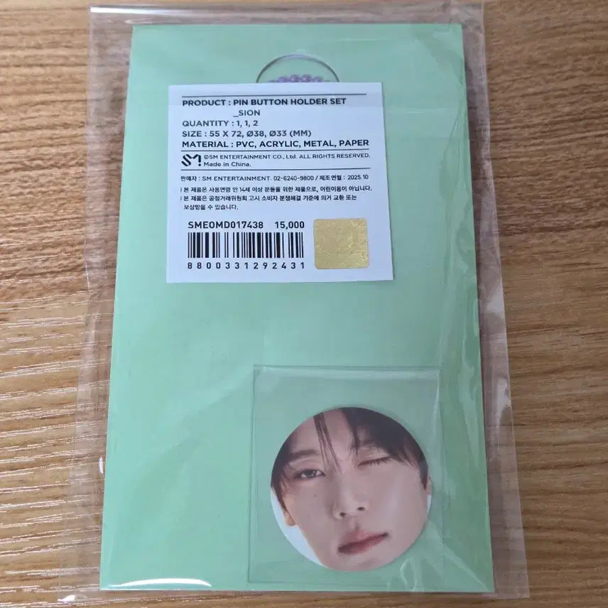 [BUNJANG] NCT WISH Sion Pin Button Holder / (미개봉/새제품) 엔시티위시 핀버튼 홀더 시온 시오닝