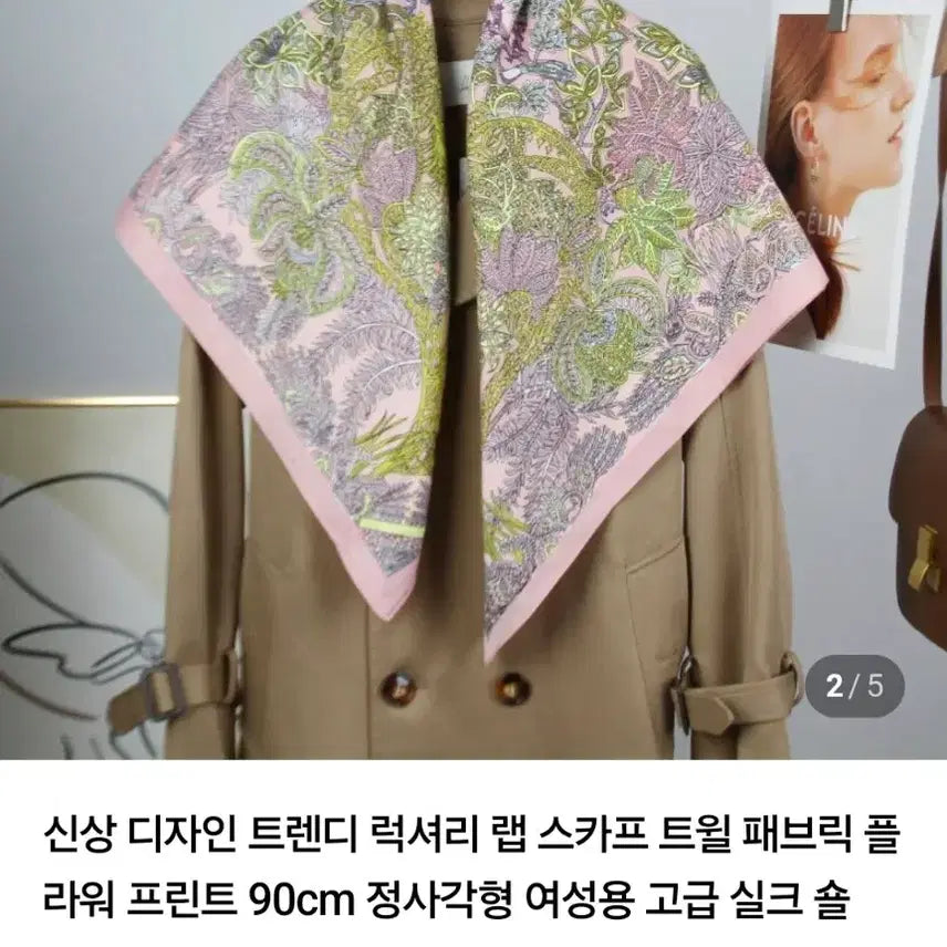 [BUNJANG] Floral Pattern Scarf / 플라워 패턴 스카프(새상품)