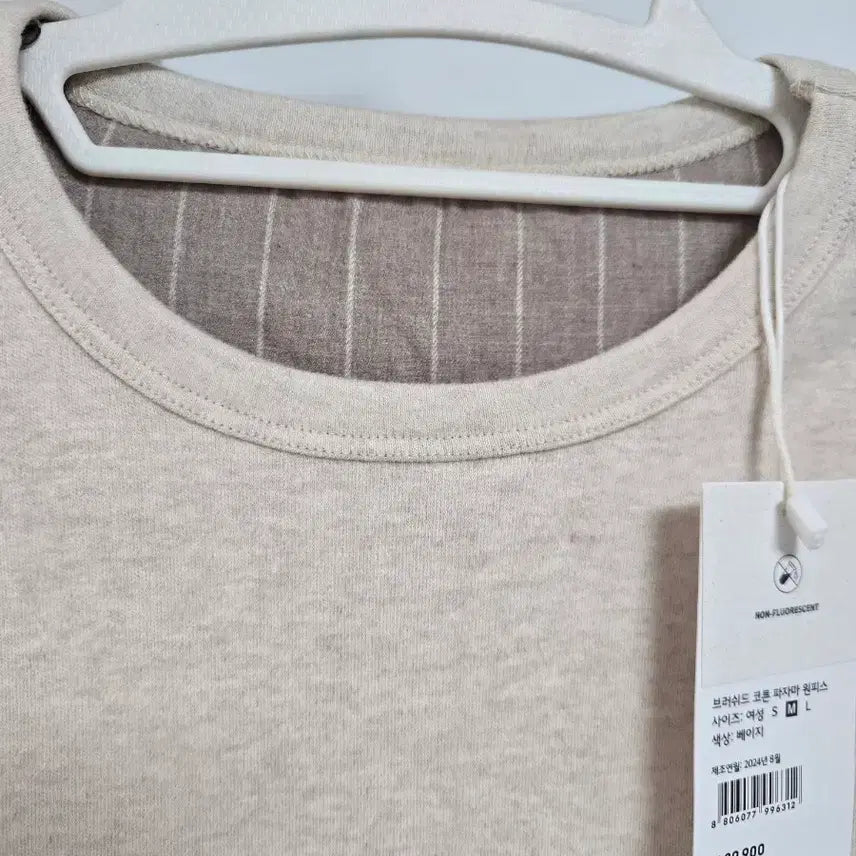 [SOLD OUT] 자주 브러쉬드 코튼 파자마 원피스 M(새상품)