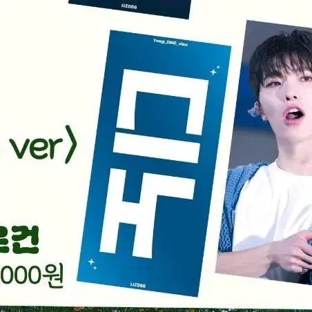[BUNJANG] Dino Slogan / 디노 슬로건 원가이하 양도