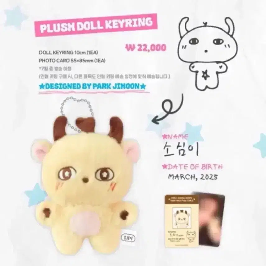 [BUNJANG] Park Jihoon So-Sim-Ee Plushie / 5월배송 박지훈 소심이 미개봉 양도