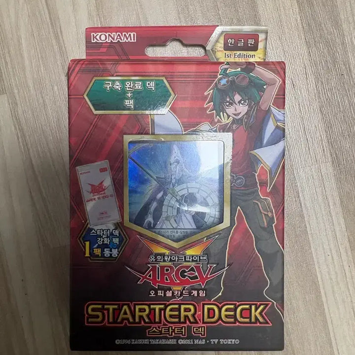[BUNJANG] Yu-Gi-Oh! ARC-V Starter Deck 1st Edition / 유희왕 ARC-V 스타터덱 한글판 1st 에디션