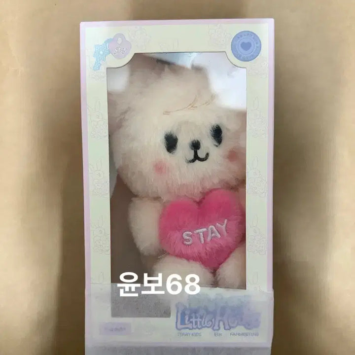 [SOLD OUT] 스트레이키즈 스키주 플러시 보이스 퍼핌 plush voice puppym