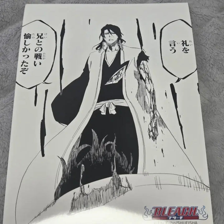 [BUNJANG] Bleach Kuchiki Byakuya Jump Shop Bromide / 블리치 쿠치키 뱌쿠야 점프샵 브로마이드