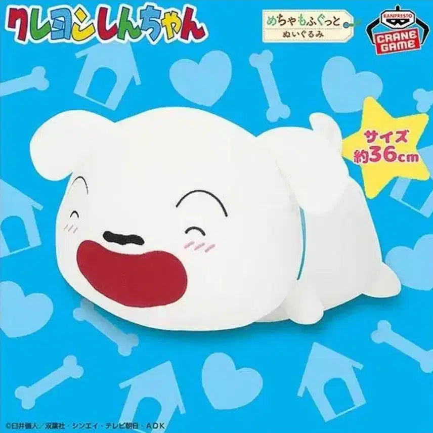 [BUNJANG] Crayon Shin-chan Shiro Mocchi Mocchi Plush Doll / 짱구 모찌모찌 흰둥이 대형 봉제인형 시로 누이