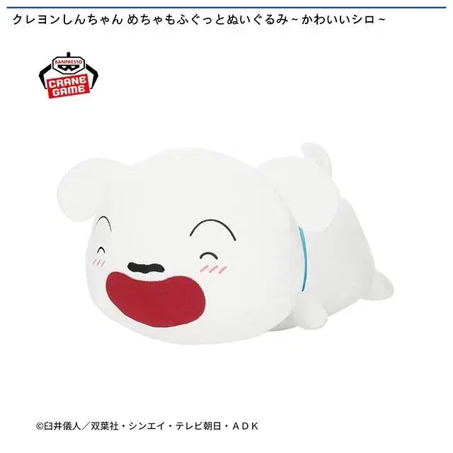 [BUNJANG] Crayon Shin-chan Shiro Mocchi Mocchi Plush Doll / 짱구 모찌모찌 흰둥이 대형 봉제인형 시로 누이