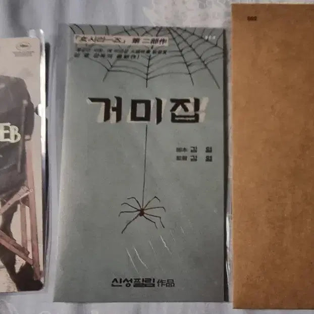 [BUNJANG] Spider-Man: No Way Home "Gomi Zip" Special Ticket Set (Excluding Bonus Ticket) / 거미집 TTT(보너스티켓X)+칸영화제 스페셜티켓+시나리오카드
