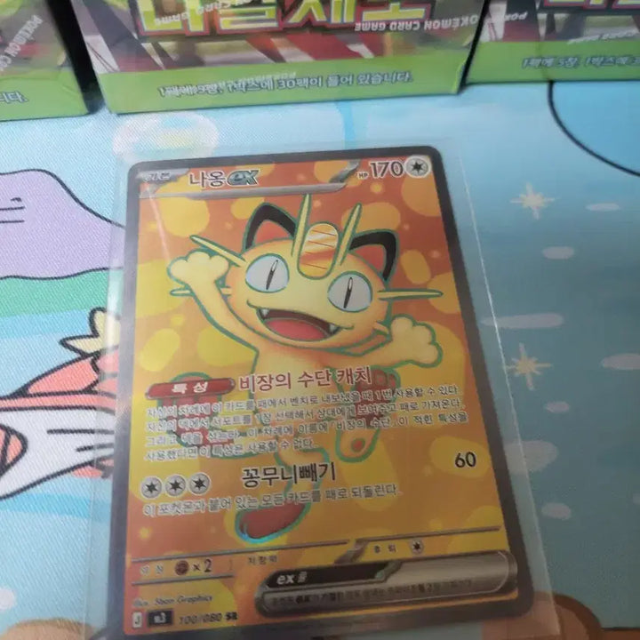 [BUNJANG] Pokemon Nihilego Hit Card Bundle / 급처) 포켓몬카드 니힐제로 힛카드 일괄