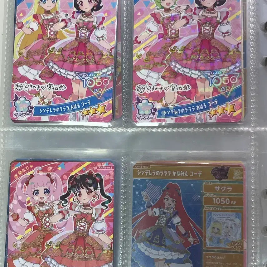 [BUNJANG] Aipree Dokisen Collaboration Cards Bundle Set / 아이프리 도키센 콜라보 카드 일괄 일판