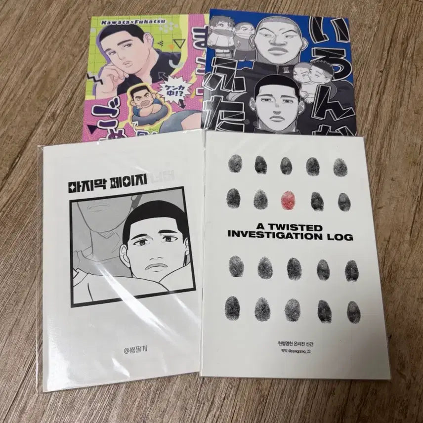 [BUNJANG] Slam Dunk Chul Byung Hyun Chul Myung Heon Fan Comic Book Bundle Set / 슬램덩크 철뿅 현철명헌 회지 판매 양도