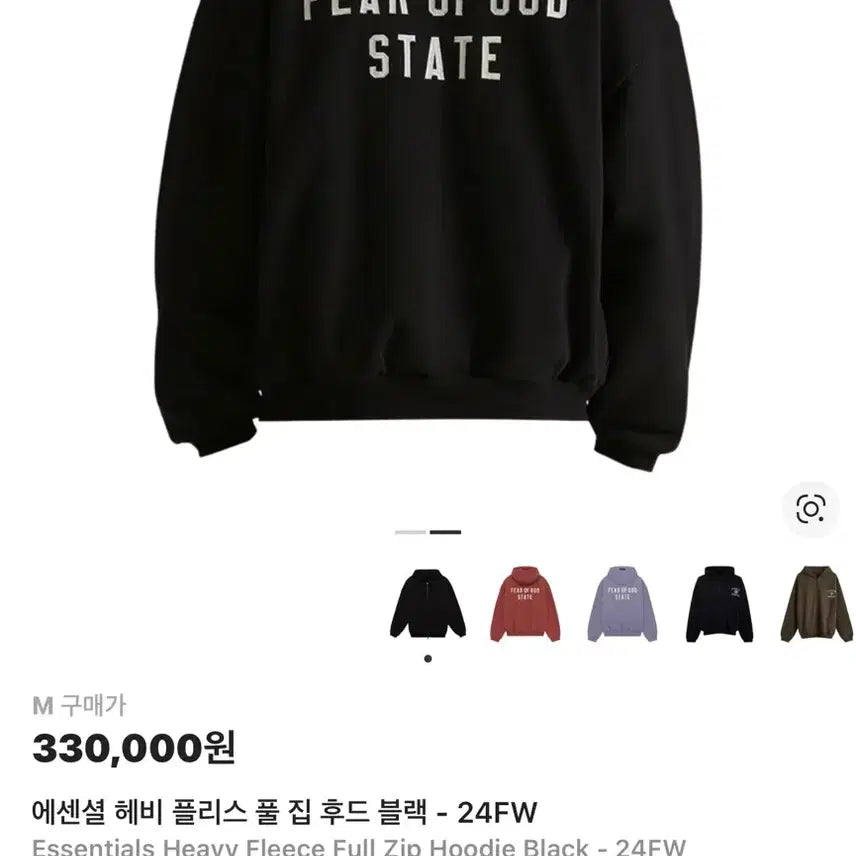 [SOLD OUT] 피어오브갓 에센셜 풀집업 후드 블랙 판매합니다