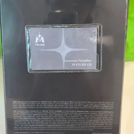 [SOLD OUT] 트레저 메이커 팬클럽 멤버쉽키트