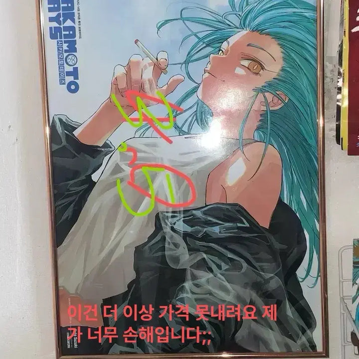 [BUNJANG] Aka Rio Poster / 아카오 리온