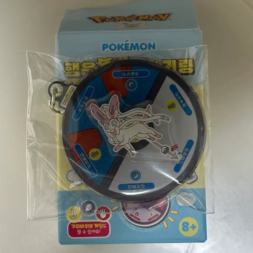 [BUNJANG] Pokemon Lucky Charm Roulette Keychain - Sylveon / 포켓몬 행운부적 룰렛키링 님피아