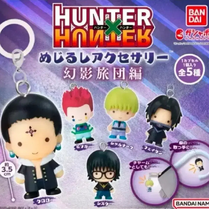 [BUNJANG] Hunter x Hunter Phantom Troupe Hisoka Chrollo Feitan Figure Bundle Set / 헌터헌터 메지루시 풀셋 풀세트 환영여단 히소카 클로로 페이탄