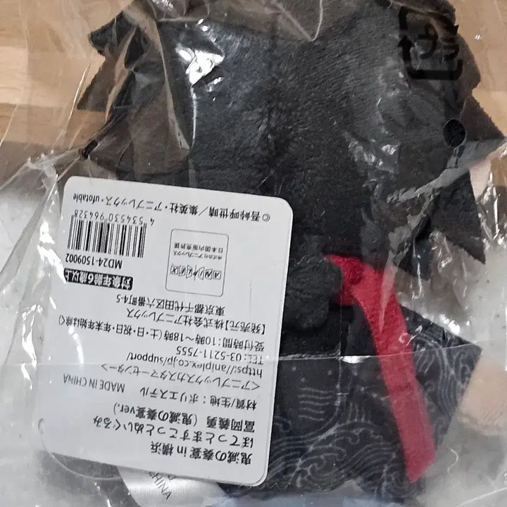 [BUNJANG] Demon Slayer Giyu Mascot Plush Doll / 귀멸 기유 마스코트 누이 인형