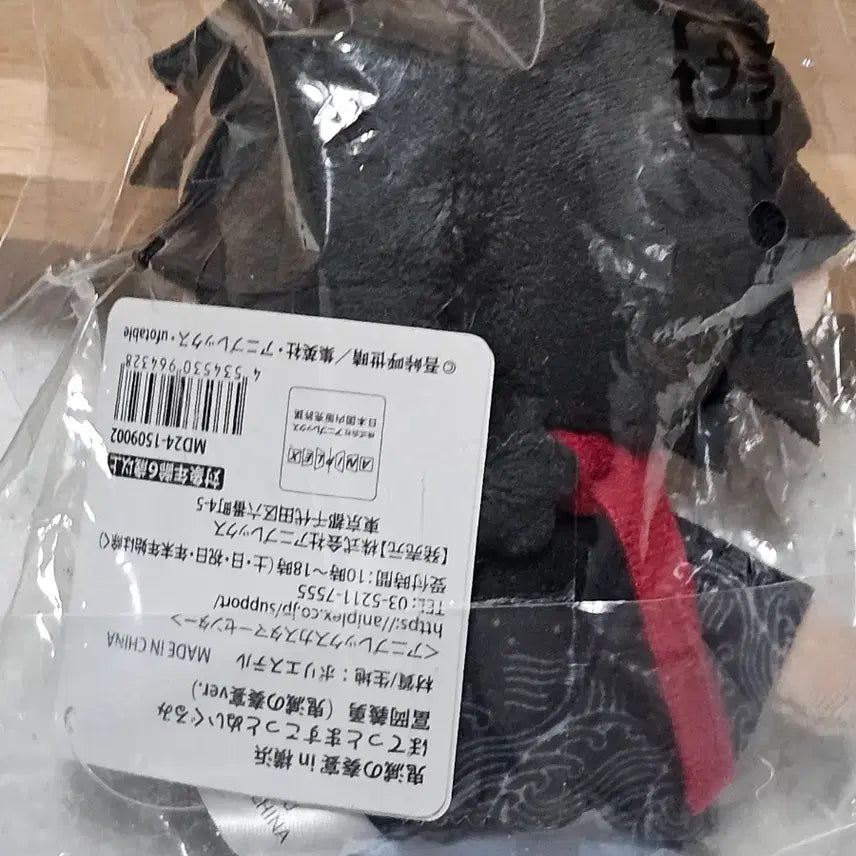 [BUNJANG] Demon Slayer Giyu Mascot Plush Doll / 귀멸 기유 마스코트 누이 인형