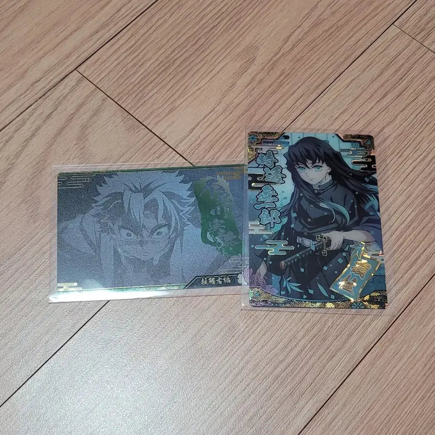 [BUNJANG] Demon Slayer Muichiro &amp; Sanemi Wafer Card Bundle Set / 무이치로 웨하스카드 SR 사네미 웨하스 귀멸 일괄