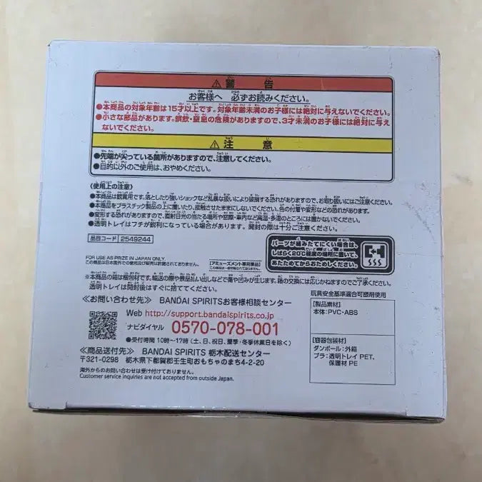 [BUNJANG] Banpresto Grandista Kamado Tanjiro Figure / 반프레스토 그란디스타 카마도 탄지로